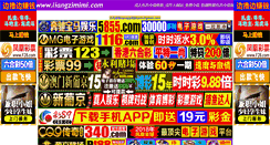 Desktop Screenshot of liangzimimi.com