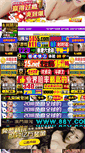 Mobile Screenshot of liangzimimi.com